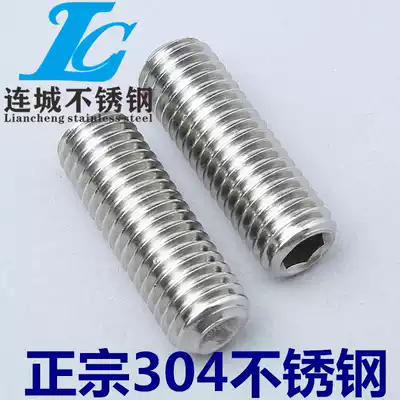 M8 M10 304 stainless steel hexagon socket socket end set screw headless screw machine meter top wire GB80