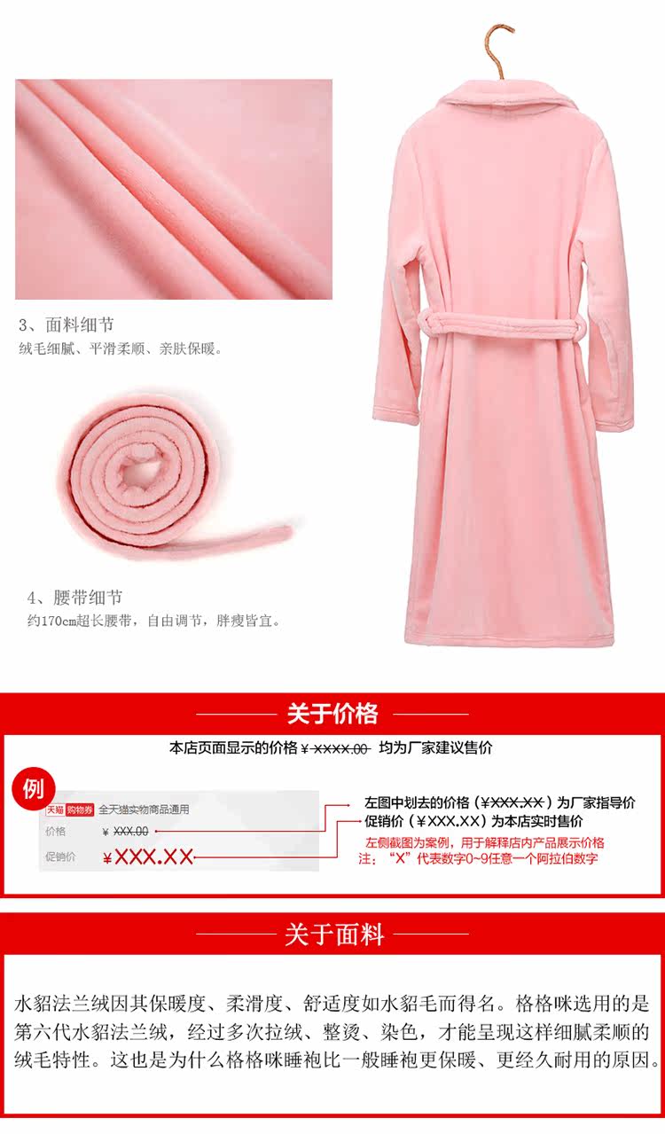 Peignoir jeunesse GEGEMY - Ref 596048 Image 26