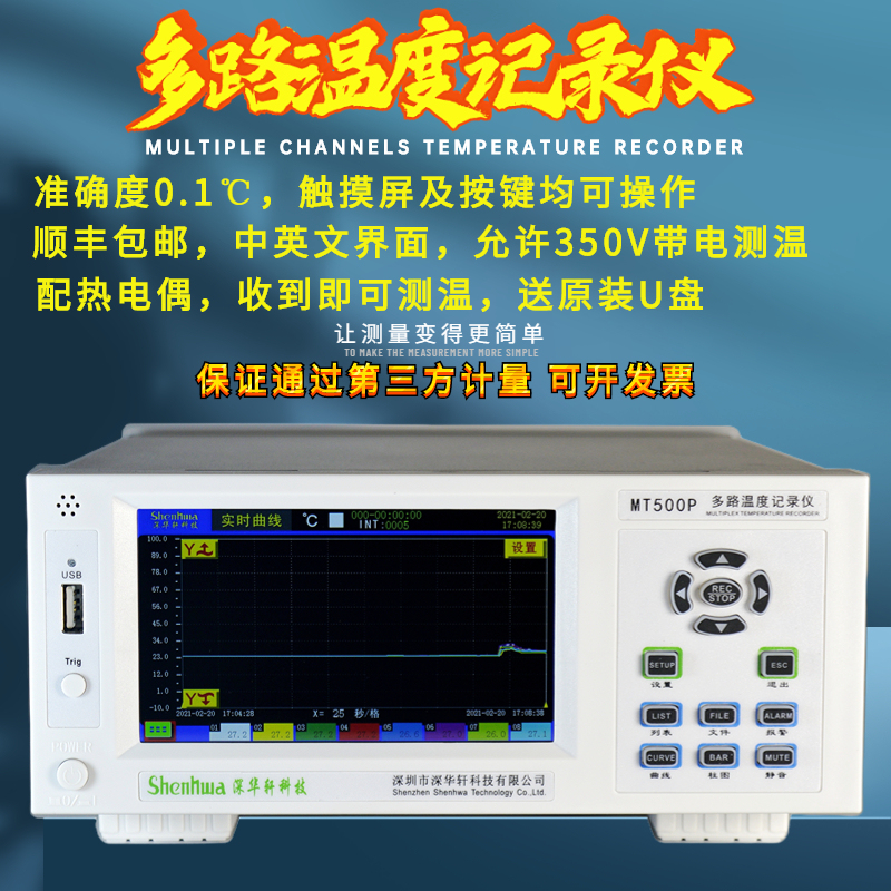 Sh-X Upgraded Mt500 Multi-Channel Temperature Tester Temperature Inspection Instrument Temperature Monitor Temperature Recorder 8-6 Sh-X Upgraded Mt500 Multi-Channel Temperature Tester Temperature Inspection Instrument Temperature Monitor Temperature Recorder 8-6