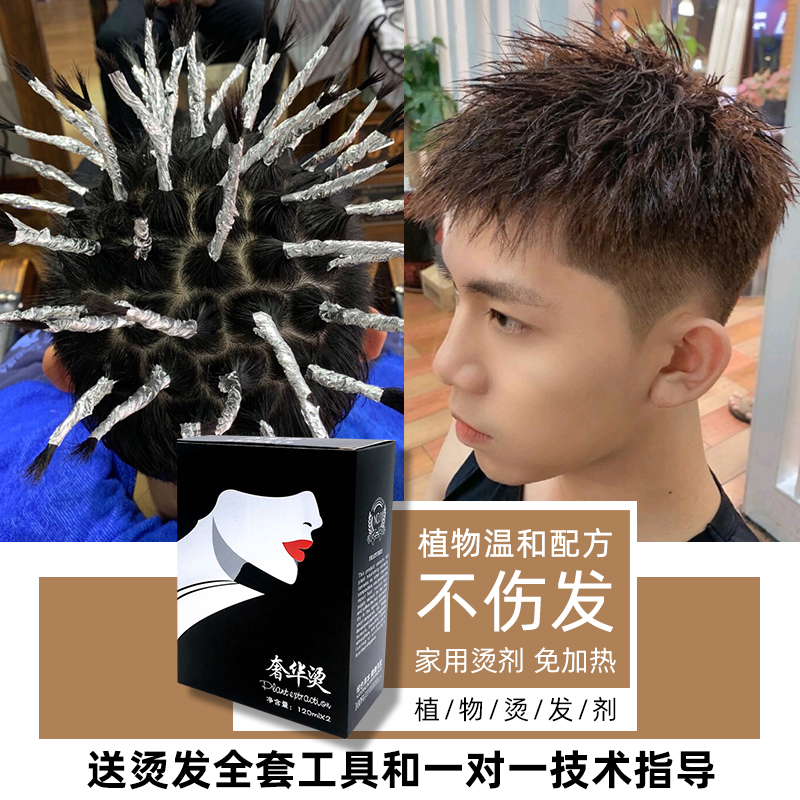 Hot Hair Drops Tin Paper Bronzer FULL SUIT FLUFFY GOD'S OWN TOOL FOR HOT HAIR AT HOME COLD SCALDING AGENT -TAOBAO