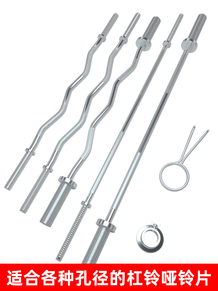 Household barbell rod length:1 8m 2 2m Household straight curved rod Olympic rod weightlifting fitness equipment universal dumbbell rod