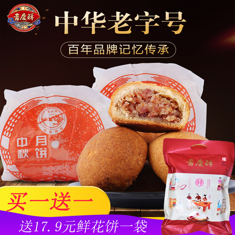 Kunming Jiqingxiang paper-wrapped hard shell mooncake 100 grams Yunnan-style mini loose-called Xuanwei ham crisp Yunnan specialty
