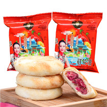 Pan Xiangji Flower Cake 240g (30gX8)Spring head water spray rose flower cake Yunnan specialty dim sum