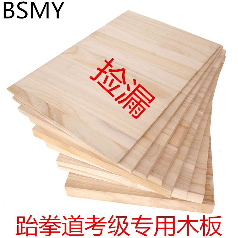 Taekwondo Performance Wood Board Examination Breaking Board Karate Show Wood Board Training Performance Wooden Board Training Board training board for performance