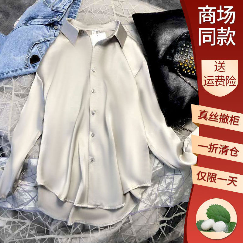 女性用シルク長袖ブラウス。春秋向けの新スタイルで、シンプルかつ上品。通勤やビジネスシーンに最適です。