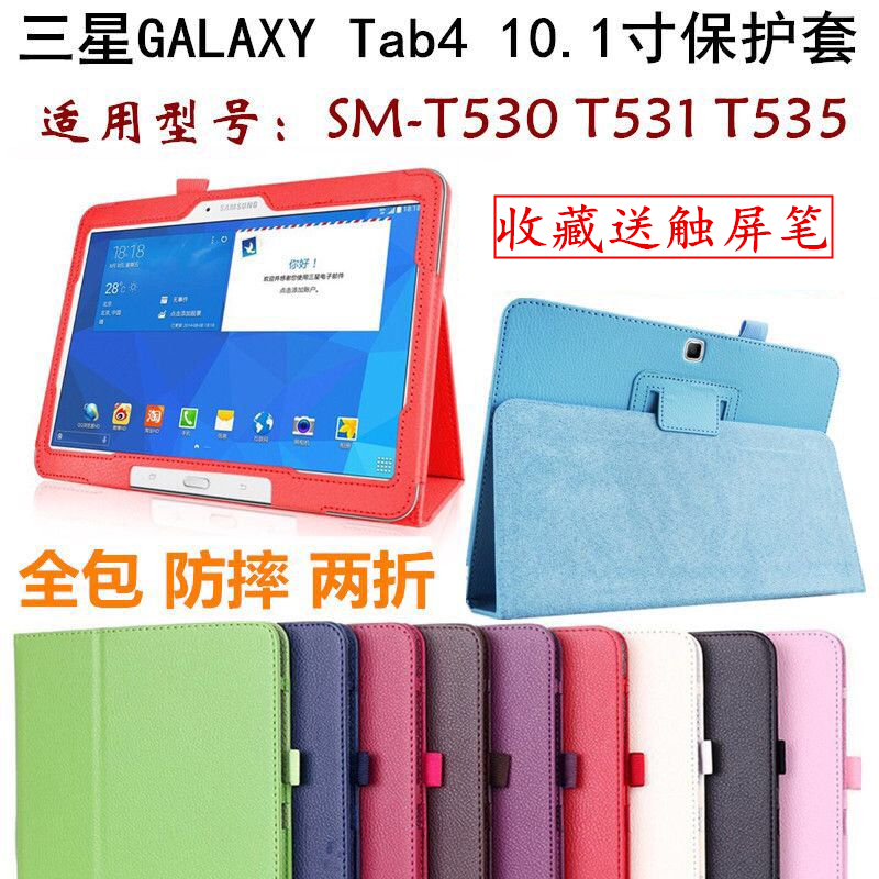 Suitable for Samsung Galaxy Tab4 10.1 Protective Case T530 Simple Leather Case Sm-T531 Tablet Flip Cover Shell T535 Anti-Fall Stand Book-Style Cover 10.1inch Suitable for Samsung Galaxy Tab4 10.1 Protective Case T530 Simple Leather Case Sm-T531 Tablet Flip Cover Shell T535 Anti-Fall Stand Book-Style Cover 10.1inch