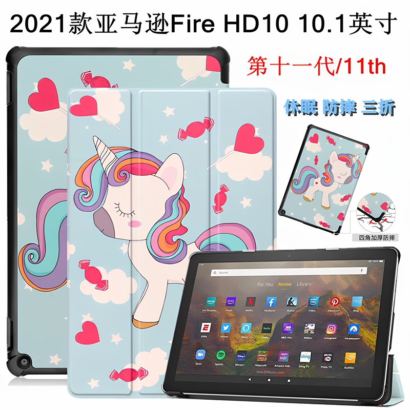 Suitable for 2021 New Amazon Fire Hd10 11Th Generation/11Th Protective Case Hd10 Plus Smart Sleep Leather Case 10.1inch Tablet Anti-Fall Shell 70% off Stand