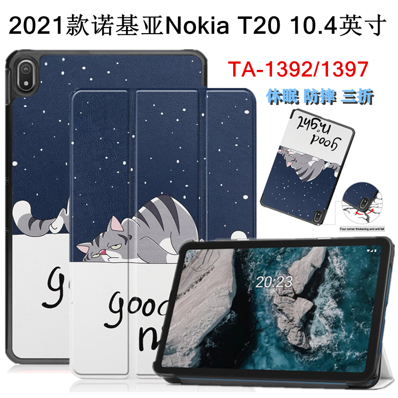 Suitable for 2021 Nokia T20 Protective Case 10.4inch Tablet Ta-1392 Flip Case Ta-1397 Smart Sleep Leather Case 70% off Stand Anti-Fall Support Case Suitable for 2021 Nokia T20 Protective Case 10.4inch Tablet Ta-1392 Flip Case Ta-1397 Smart Sleep Leather Case 70% off Stand Anti-Fall Support Case