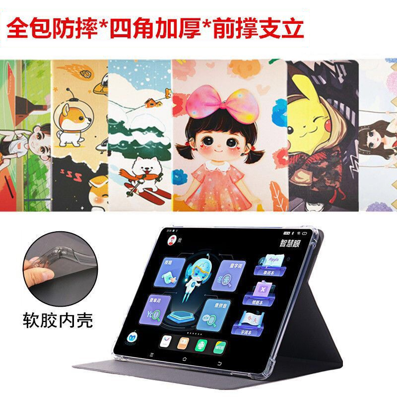 Suitable for the New Lenovo Lecoo Rj-812 Learning Machine Protective Case, Lecoo Smart Classroom 10.1inch Tablet Computer Rj-812 Silicone Leather Case, Full-Cover Soft Shell Cartoon Stand Anti-Fall Case Suitable for the New Lenovo Lecoo Rj-812 Learning Machine Protective Case, Lecoo Smart Classroom 10.1inch Tablet Computer Rj-812 Silicone Leather Case, Full-Cover Soft Shell Cartoon Stand Anti-Fall Case