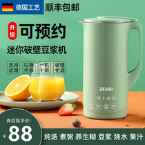 German real rice Home Mini Soybean Milk Machine Wall-Free Filter Fully Automatic Small Heating Free Cooking Versatile Cuisine