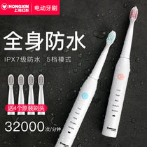 Shanghai red heart USB rechargeable electric toothbrush childrens male and female adult automatic soft hair waterproof Sonic whitening