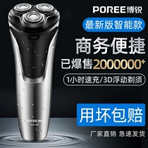 Bosharp Razors Full Automatic Shave Knife Electric Mens Rechargeable Hu Shall Knife Upscale Washed Shave With Shave Knife