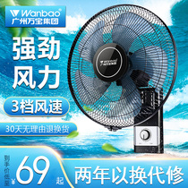 Wanbao Wall fan household hanging wall fan hanging wall shaking head Restaurant 16 inch Industrial Fan Fan
