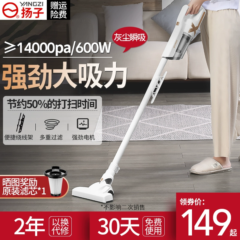 Máy hút bụi gia đình Yangtze cao không dây cầm tay thảm cực kỳ yên tĩnh mạnh mẽ khử mite nhỏ công suất cao - Máy hút bụi