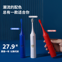 Langtian electric toothbrush male and female adult non-rechargeable sonic automatic toothbrush soft hair waterproof couple set