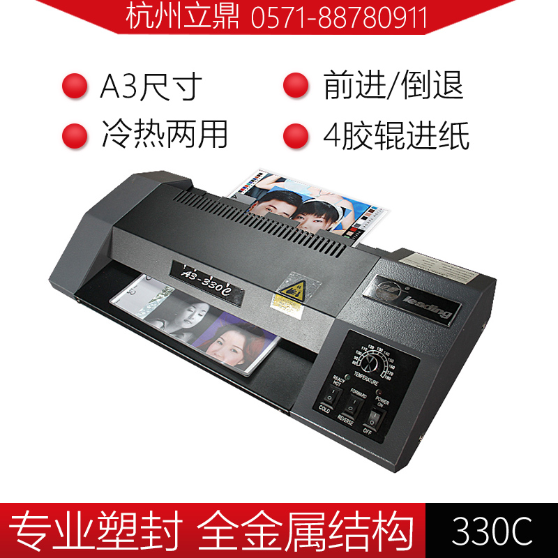 A3 plastic sealing machine 330C iron shell photo over plastic machine over glue machine photo film pressing machine office commercial thermoplastic small