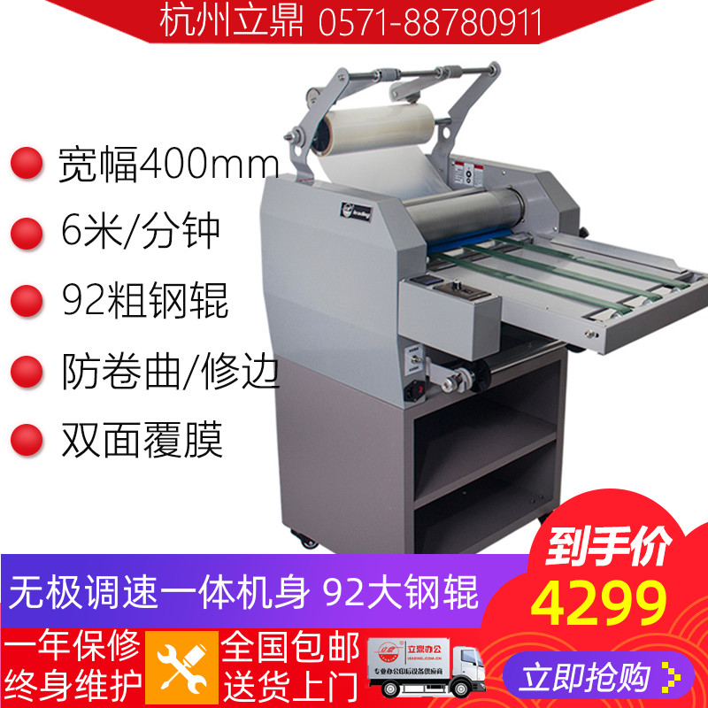 Electric belt paper feed double-sided thermal laminating machine steel roller 400F automatic thermal laminating machine pressing film machine automatic anti-rolling