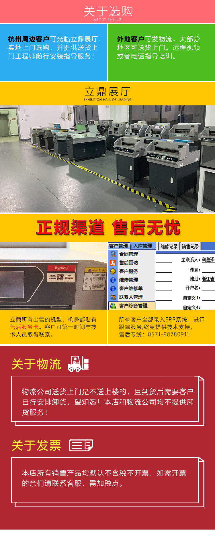 Модель после продажи панель .jpg