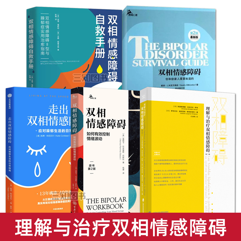 Overcoming Bipolar Disorder: a Practical Guide to Healing for Bipolar Type Ii Disorder and Bipolar Disorder, Understanding and Treating, How to Help, Self-Healing, Recovery, Management of Manicure and Depression, Emotional Uncontrol, Self-Regulation Methods Book
