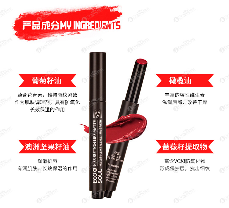 TheSaem tươi ép son môi giữ ẩm lâu trôi son môi đậu dán dì cắn môi - Son môi black rouge ver 8