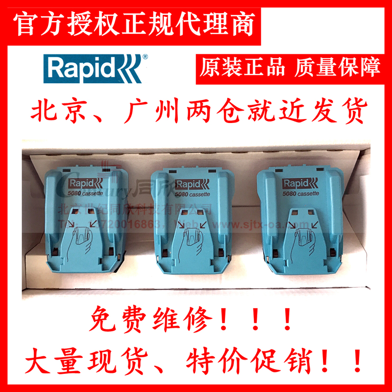 Original Imported Genuine Rui Te Rapid 5080E Electric Stapler Binding Machine, Staples for 80 Pages, in Stock Original Imported Genuine Rui Te Rapid 5080E Electric Stapler Binding Machine, Staples for 80 Pages, in Stock