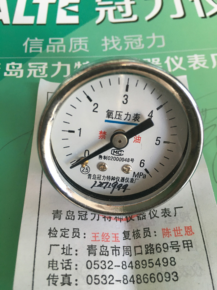 Thanh Đảo Guanli Công cụ đặc biệt và Máy đo áp suất Máy đo áp suất oxy hướng trục YO40Z 6MPA bảng phân tích chất lượng than đồng hồ cảm biến nhiệt độ
