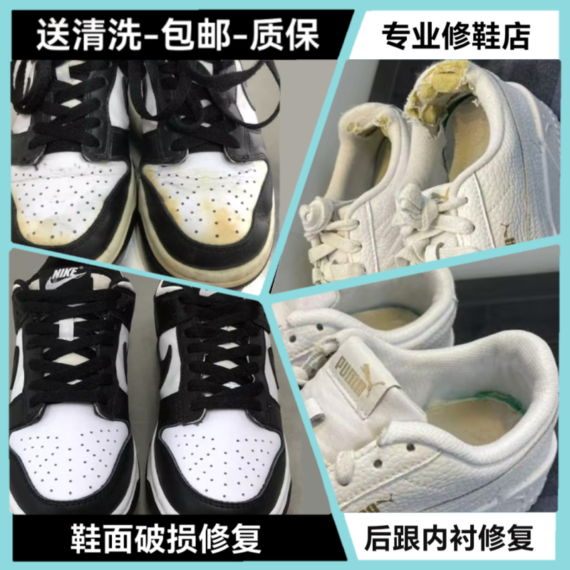 Sneaker Repair, Sports Shoe Replacement, Mesh Replacement for Aj1 Air Force 1, Leather Heel Replacement, Mesh Replacement, Damaged Patent Leather Repair Sneaker Repair, Sports Shoe Replacement, Mesh Replacement for Aj1 Air Force 1, Leather Heel Replacement, Mesh Replacement, Damaged Patent Leather Repair