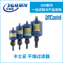ka shi tuo dry filter 4105 4108 4116 4132 2S 3S 4S 5S 6S 7S