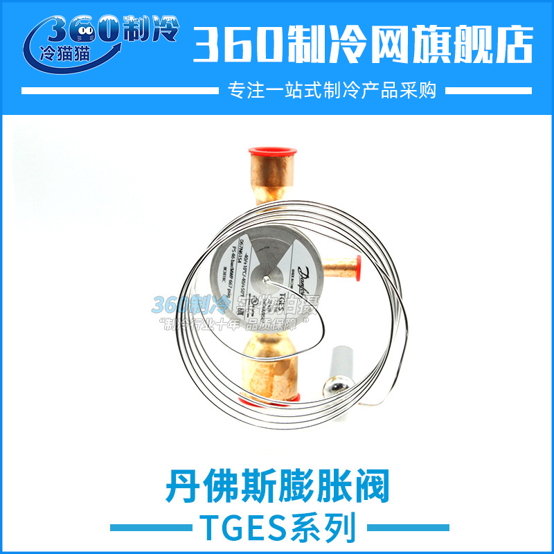 Danfoss expansion TGES18 TGES18 TGES21 TGES21 067N6161 067N6187 067N6187 067N6185 067N6185 067N6185