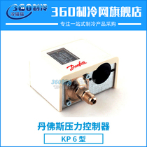 Danfoss pressure controller KP6 060-519066 060-519166 pressure switch