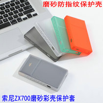 Suitable for Sony ZX700 transparent frosted protective case Sony ZX706 ZX707 transparent frosted protective case