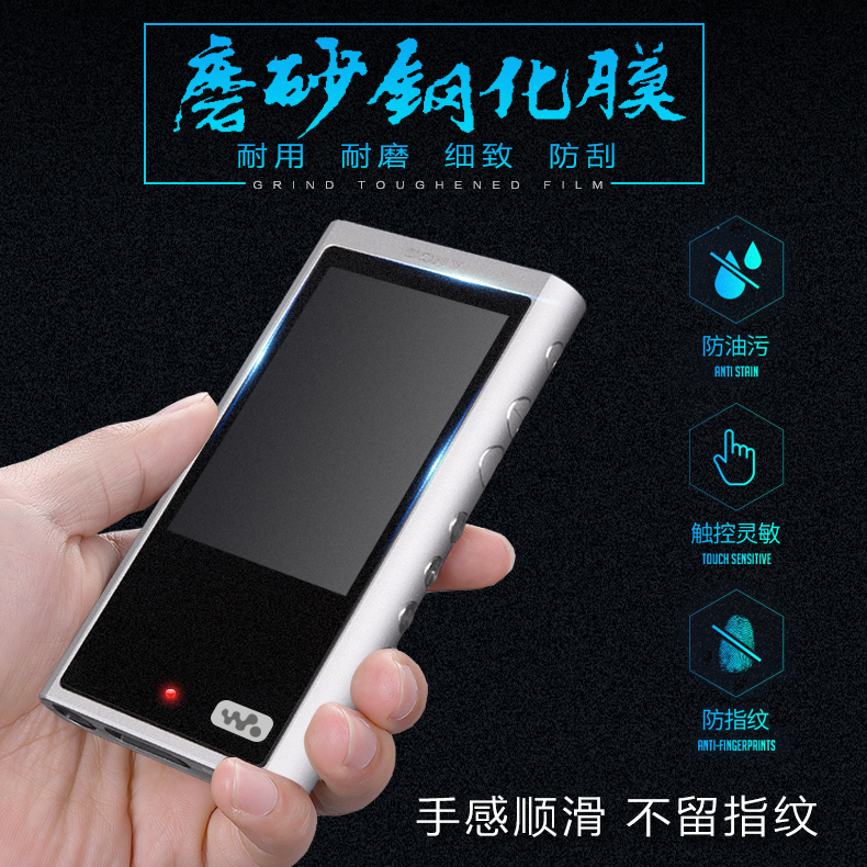 Sony ZX300A protective film NW-ZX300A tempered glass film ZX300A Frosted explosion-proof anti-collision strip film