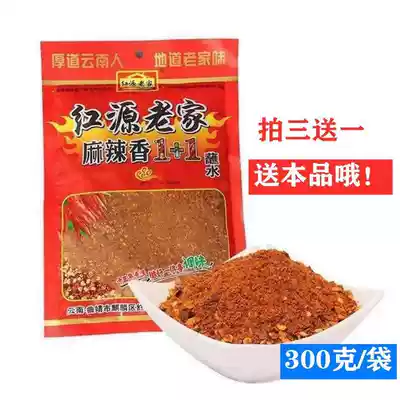 (Buy three get one free)Yunnan specialty Hongyuan hometown spicy incense 1 1 dipped in water paprika pepper 300g*1 bag