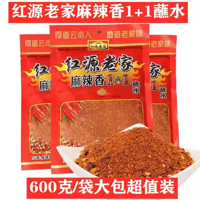Yunnan specialty Hongyuan hometown spicy incense 1 1 dipped in water paprika pepper noodles 300g*2 bags of barbecue dipping sauce