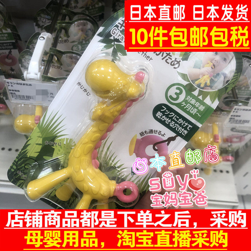 Japan direct mail KJC giraffe banana type baby teether chewing gum molar stick