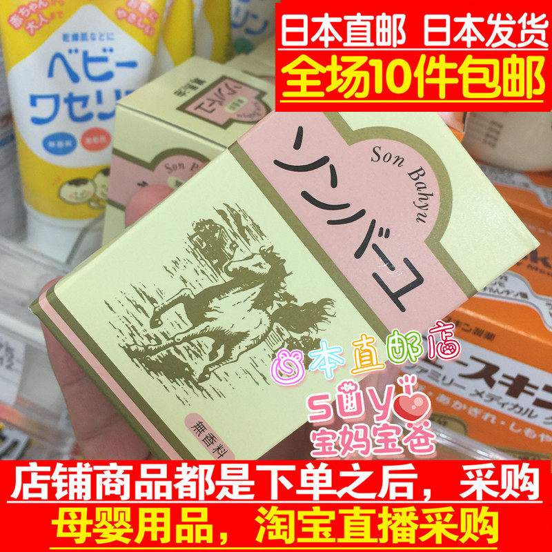 Japan Direct Mail Yakushido Zunma Oil Cream 70ml