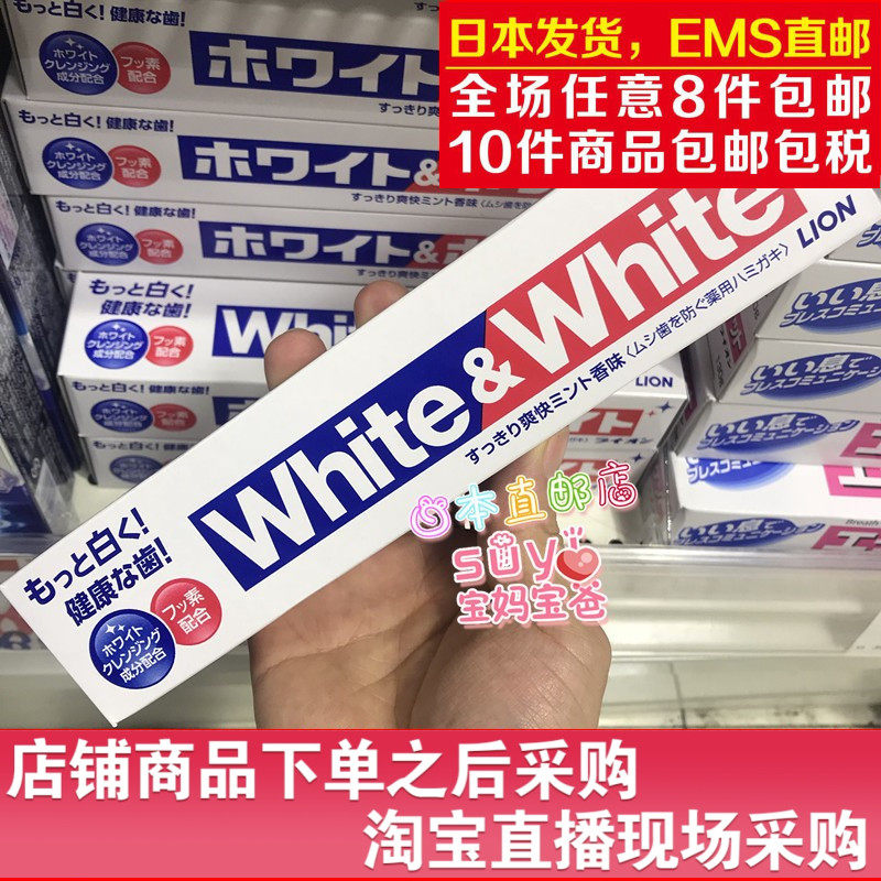 Japan direct mail LION Lion King WHITE WHITE whitening toothpaste 150g bright white breath fresh