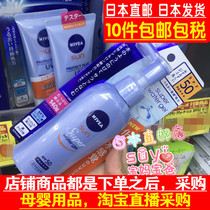 Japan direct mail Nivea Nivea Nivea sunscreen cream water sensation refreshing sunscreen lotion gel gel dew 140g SPF50
