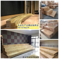 Music classroom chorus steps removable folding three- or four-layer solid wood telescopic choir podium stage instrument table