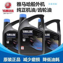  Special promotion Original Yamaha outboard engine oil two-stroke mixed combustion TCW2 special speedboat yacht