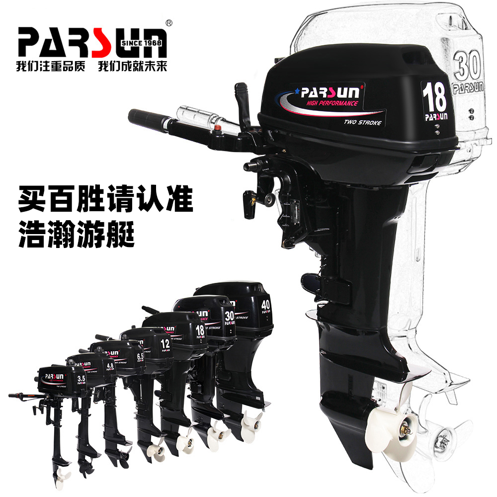 Two-four stroke outboard motor rubber dinghy rubber dinghy boat rubber dinghy boat canoeing marine thrusters