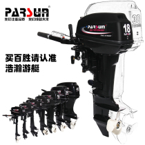  Yum outboard machine Two four-stroke outboard machine Rubber boat Inflatable boat Assault boat Kayak marine propeller
