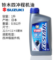 Suzuki ship Outer machine Oil raw plant Suzuki oil Suzuki Oil Suzuki 4-stroke Oil Suzuki wood hanging machine special oil bag