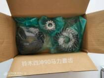 SUZUKI Suzuki Ship Outer Machine Four-punch 90 horsepower set teeth Original Imported Accessories 57300-87890