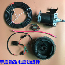  Yamaha Mercury Suzuki Yum outboard engine 15 30 40 horsepower Manual modification Electric accessories components