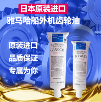 Yamaha ship Outdoor engine gearboxes Oil Japan Original Imported Gaskets Send oil nozzles suitable for all boat motors