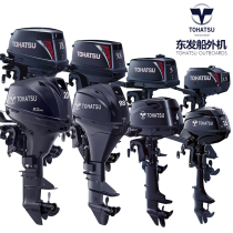 Japan Original Fitted East Hair Two-stroke Four Stroke Engine Marine Hanging Machine Outboard Motor Petrol Motor Hanging Machine