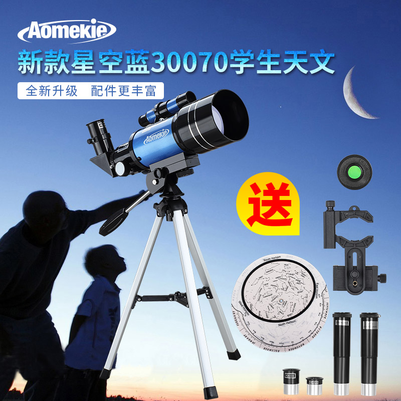 European and American Observatory Telescope Children Professional HD High-Pipe Landscape Space for Deep Space Adults