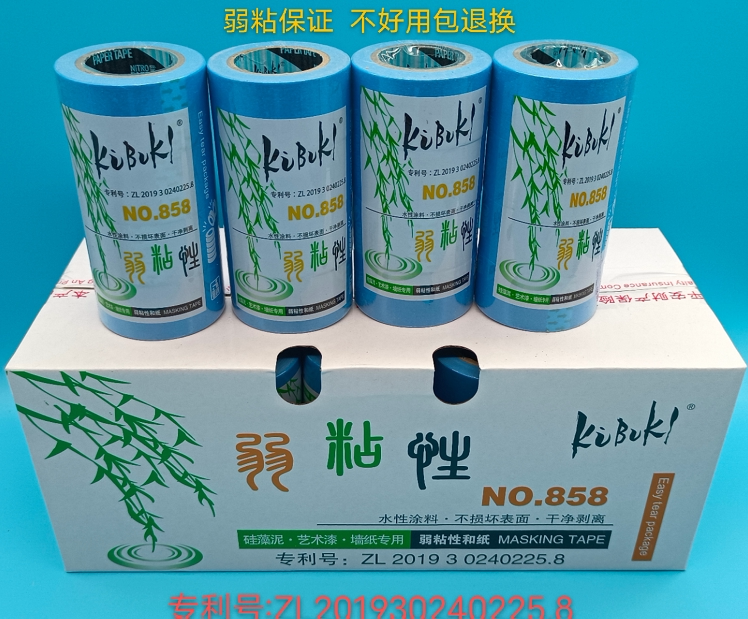 Kibik Washi Tape Low-Adhesion Masking Tape Art Paint Diatom Mud Latex Ultra-Low-Adhesion Color Separation Paper Weak Adhesion