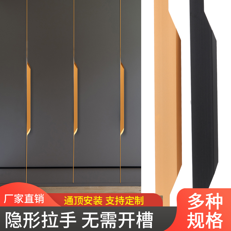 Thumbs-free Grooved Wardrobe Snap plate?Car milling type one to top F-style handle invisible concealed seal edge 18 plate